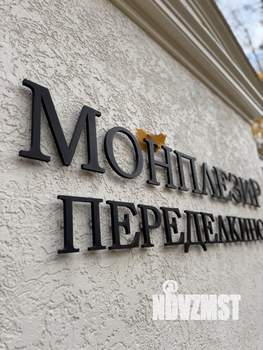 Коттедж 390м², 3-этажный, участок 10 сот.