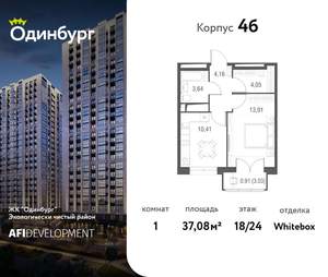 1-к квартира, вторичка, 37м2, 18/24 этаж
