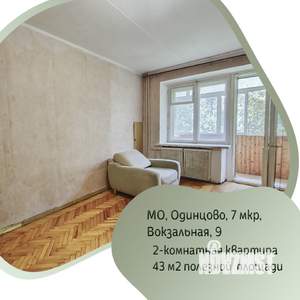2-к квартира, вторичка, 43м2, 2/9 этаж