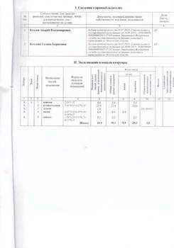 1-к квартира, вторичка, 41м2, 3/9 этаж