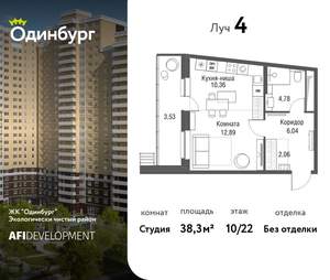 Студия квартира, вторичка, 38м2, 10/24 этаж