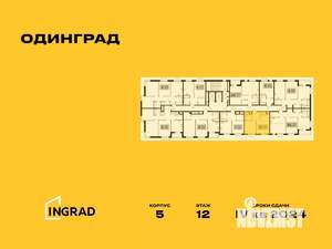 2-к квартира, строящийся дом, 37м2, 12/24 этаж