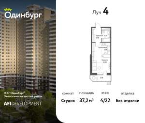 Студия квартира, вторичка, 37м2, 4/24 этаж