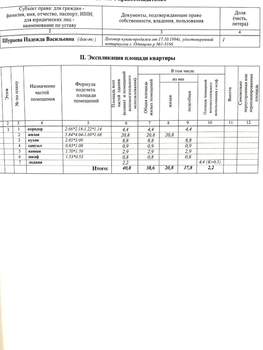 1-к квартира, вторичка, 39м2, 3/10 этаж
