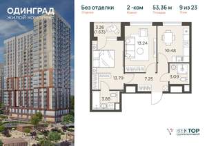 2-к квартира, вторичка, 53м2, 9/23 этаж