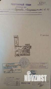3-к квартира, вторичка, 57м2, 4/9 этаж