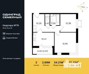 2-к квартира, строящийся дом, 54м2, 8/24 этаж