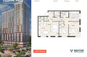 4-к квартира, вторичка, 92м2, 17/23 этаж