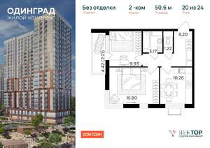 2-к квартира, вторичка, 51м2, 20/24 этаж