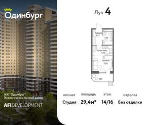 Студия квартира, вторичка, 29м2, 14/24 этаж