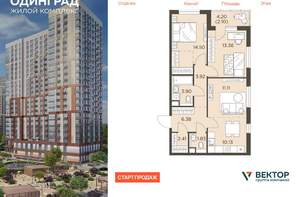 2-к квартира, вторичка, 70м2, 3/23 этаж
