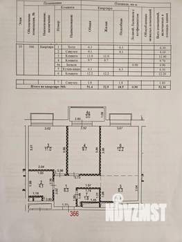 3-к квартира, вторичка, 51м2, 10/24 этаж