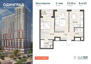 2-к квартира, вторичка, 53м2, 8/23 этаж