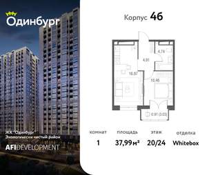1-к квартира, вторичка, 38м2, 20/24 этаж