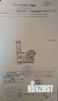 3-к квартира, вторичка, 57м2, 4/9 этаж