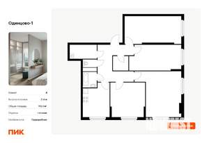 4-к квартира, вторичка, 110м2, 1/15 этаж