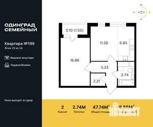 2-к квартира, строящийся дом, 48м2, 20/24 этаж