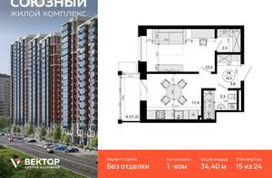 1-к квартира, вторичка, 34м2, 15/24 этаж