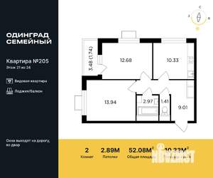 2-к квартира, строящийся дом, 52м2, 21/24 этаж