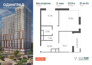 2-к квартира, вторичка, 54м2, 21/24 этаж