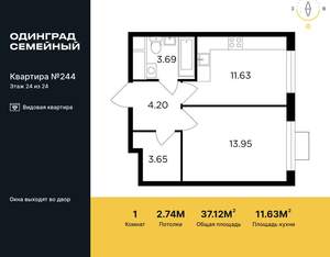 1-к квартира, строящийся дом, 37м2, 24/24 этаж