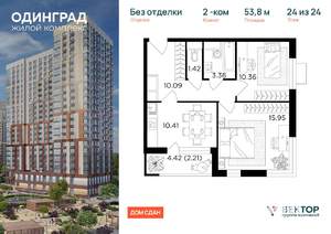 2-к квартира, вторичка, 54м2, 24/24 этаж