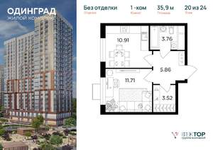 1-к квартира, вторичка, 36м2, 20/24 этаж