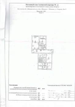 1-к квартира, вторичка, 41м2, 3/9 этаж