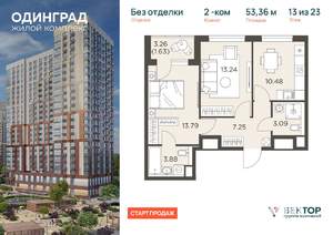 2-к квартира, вторичка, 53м2, 13/23 этаж