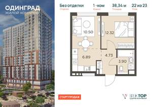 1-к квартира, вторичка, 38м2, 22/23 этаж
