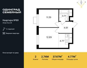 2-к квартира, строящийся дом, 38м2, 9/24 этаж