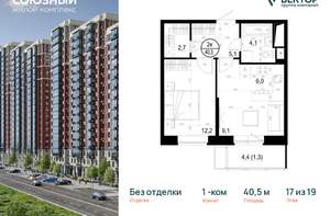 1-к квартира, вторичка, 41м2, 17/19 этаж
