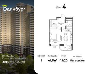 1-к квартира, вторичка, 48м2, 15/24 этаж