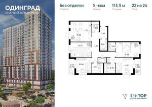 5-к квартира, вторичка, 114м2, 22/24 этаж