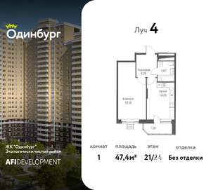 1-к квартира, вторичка, 47м2, 21/24 этаж