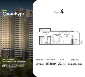 Студия квартира, вторичка, 25м2, 22/22 этаж