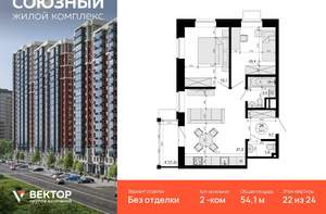 2-к квартира, вторичка, 54м2, 23/24 этаж