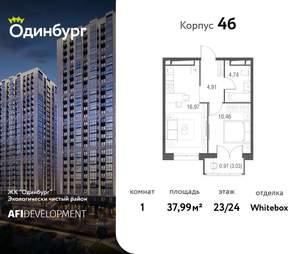 1-к квартира, вторичка, 38м2, 23/24 этаж