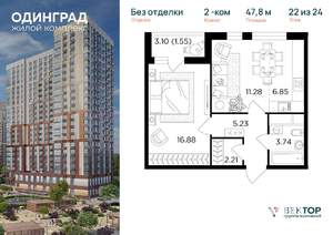 2-к квартира, вторичка, 48м2, 22/24 этаж