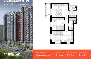 2-к квартира, вторичка, 60м2, 16/24 этаж
