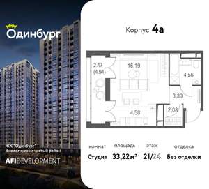 Студия квартира, вторичка, 33м2, 21/24 этаж