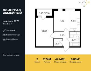 2-к квартира, строящийся дом, 48м2, 8/24 этаж