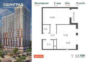 2-к квартира, вторичка, 48м2, 21/24 этаж