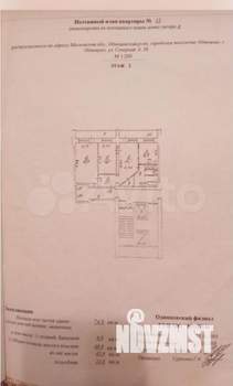 3-к квартира, вторичка, 75м2, 2/14 этаж