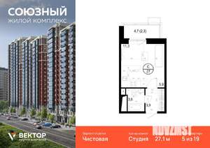 Студия квартира, вторичка, 27м2, 5/19 этаж