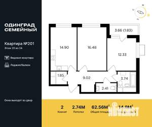 2-к квартира, строящийся дом, 63м2, 20/24 этаж