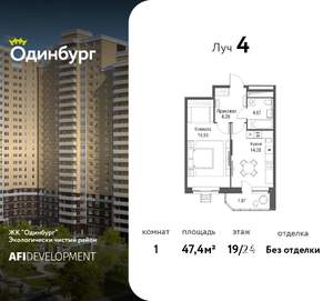 1-к квартира, вторичка, 47м2, 19/24 этаж