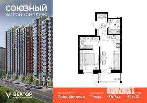 1-к квартира, вторичка, 37м2, 8/21 этаж