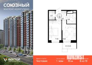 1-к квартира, вторичка, 35м2, 8/19 этаж