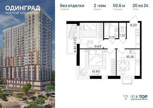 2-к квартира, вторичка, 51м2, 20/24 этаж